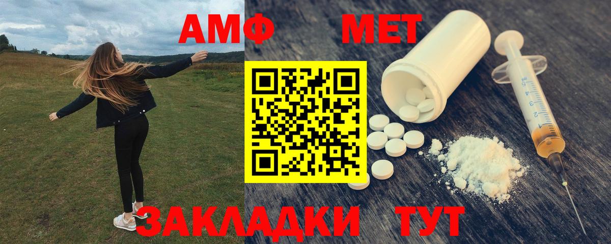 Amphetamine 97% Ипатово
