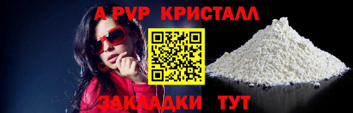 APVP мука  A-PVP Соль  Вход с VPN  Alpha-PVP  закладка  Ипатово 