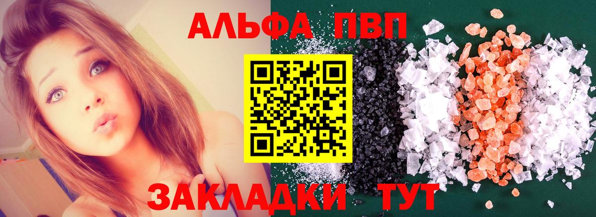 Alpha PVP Crystall Ипатово