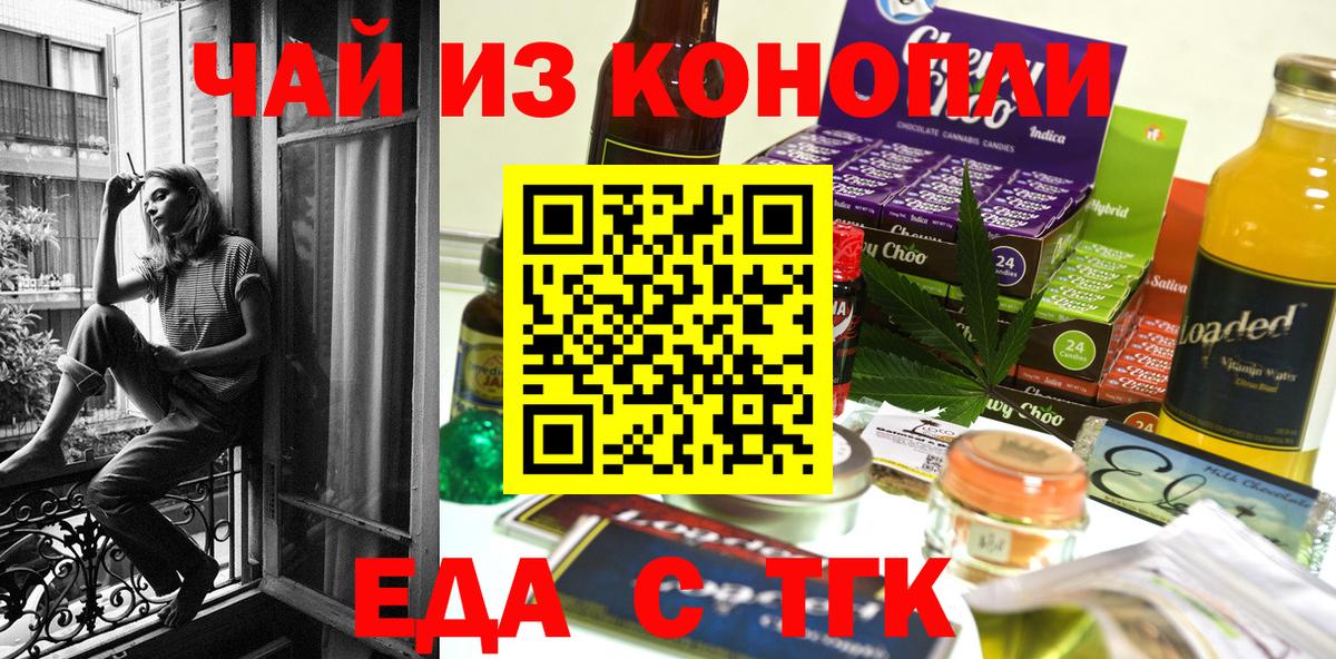 Ипатово  Canna-Cookies конопля  Вход с VPN 