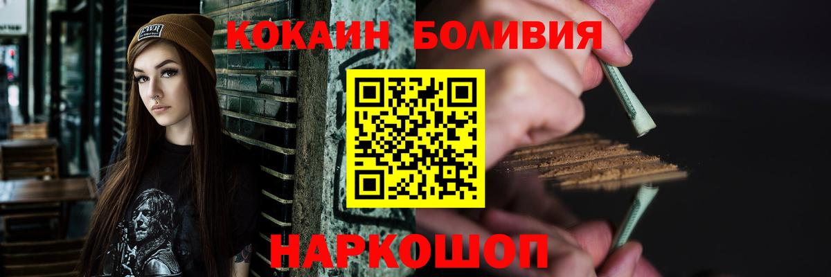 COCAIN Columbia Ипатово
