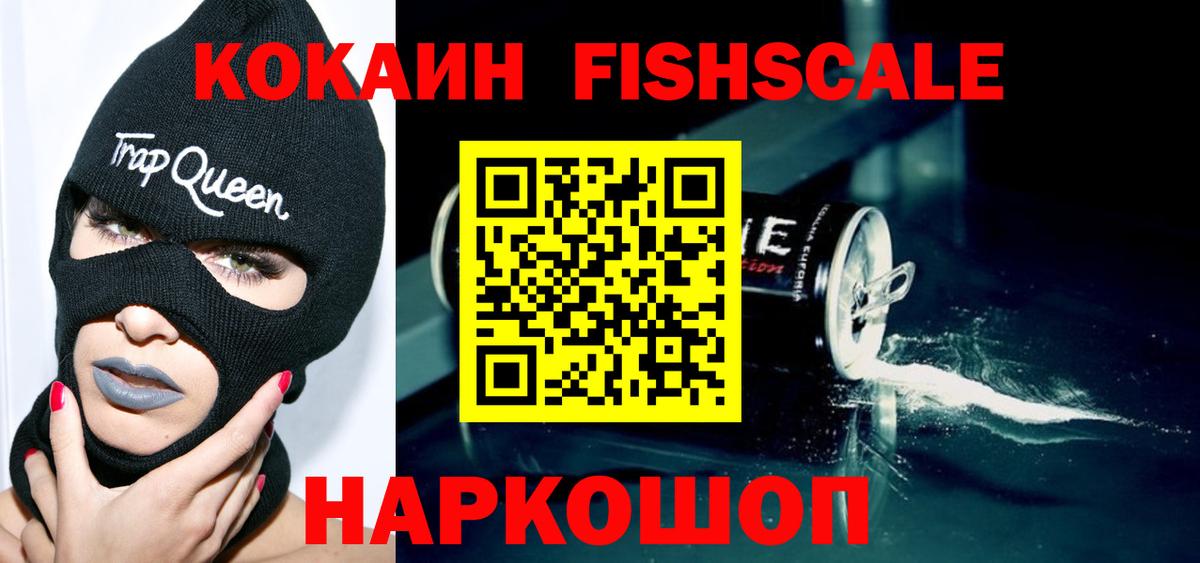 Cocaine Эквадор  Вход с VPN  Cocaine 99%  Ипатово 