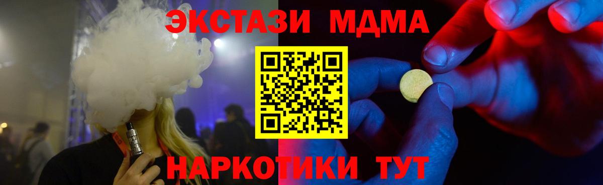 Экстази mix  ЭКСТАЗИ ешки  Ecstasy  Вход с VPN  Ипатово 