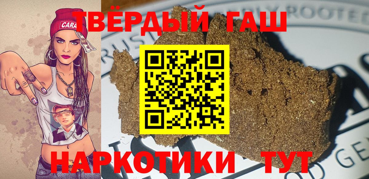ГАШИШ  Вход с VPN  ГАШИШ Cannabis  Ипатово  ГАШИШ Premium 