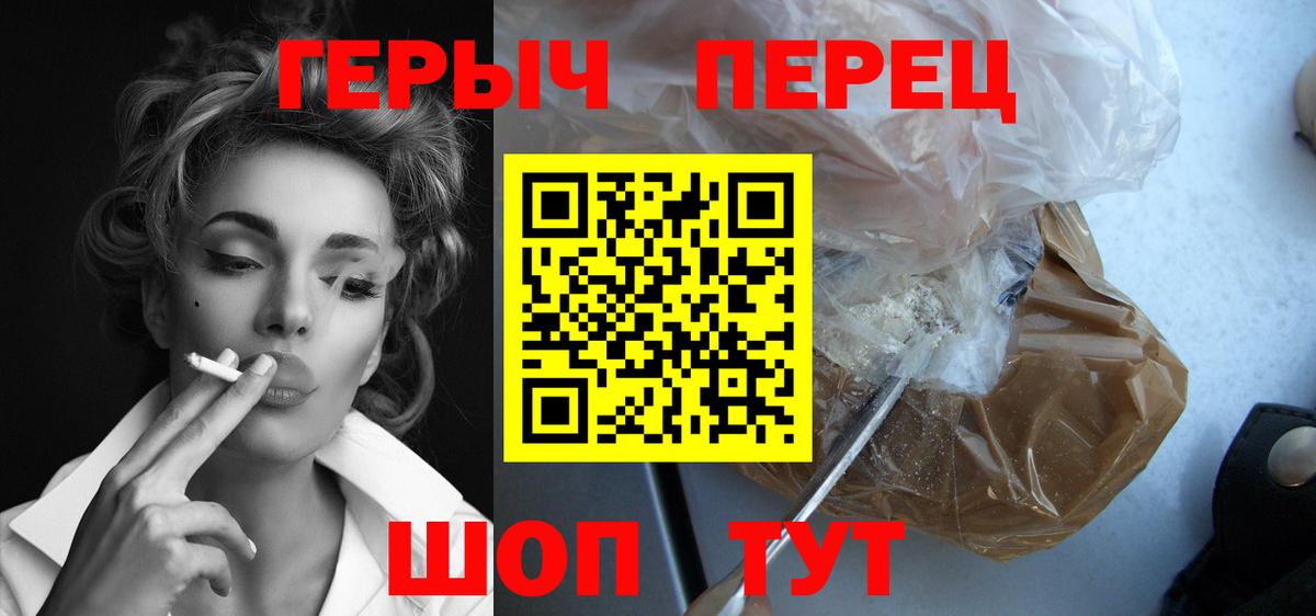 Ипатово  Героин  Вход с VPN  Героин гречка 