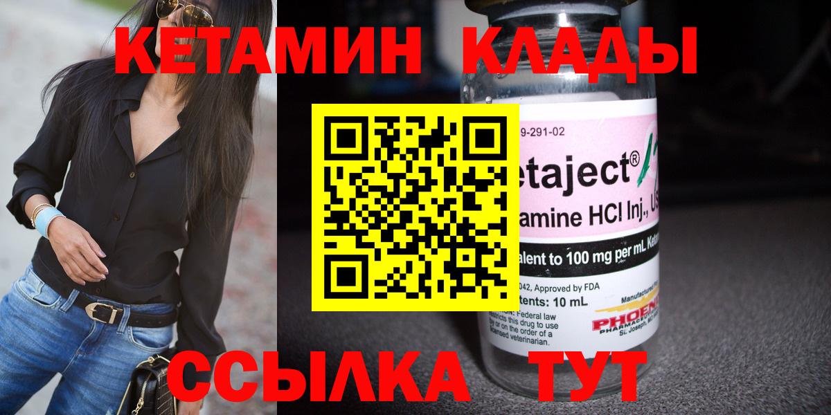 КЕТАМИН ketamine  КЕТАМИН VHQ  Вход с VPN  Ипатово 