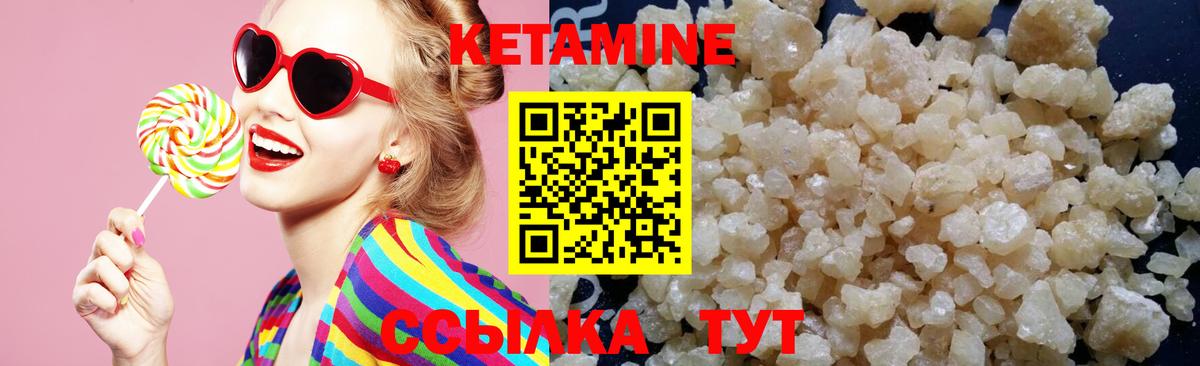 КЕТАМИН ketamine Ипатово
