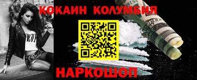 кокаин перу Кумертау