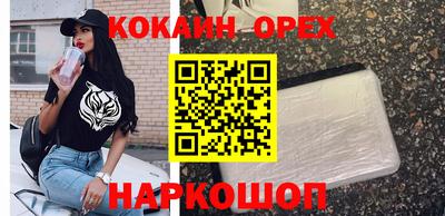 кокаин перу Кумертау