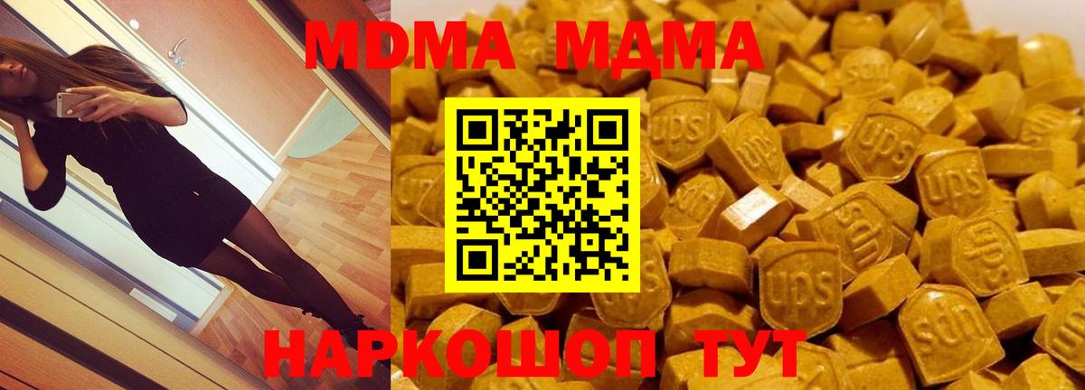 Ипатово  MDMA  Вход с VPN  MDMA VHQ 