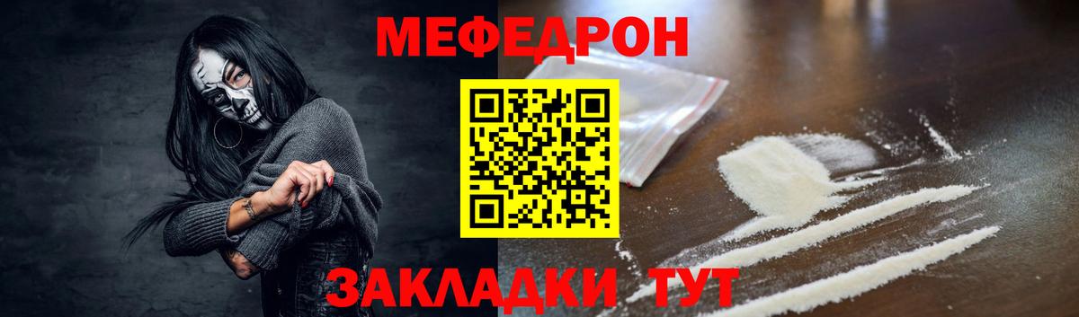 Меф 4 MMC  МЯУ-МЯУ  Ипатово  Вход с VPN  МЕФ 