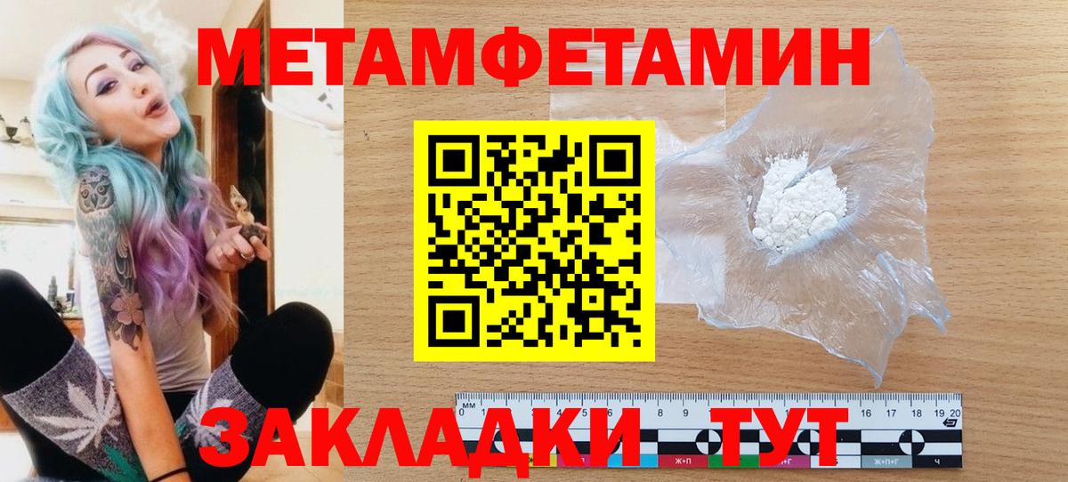 Метамфетамин винт Ипатово