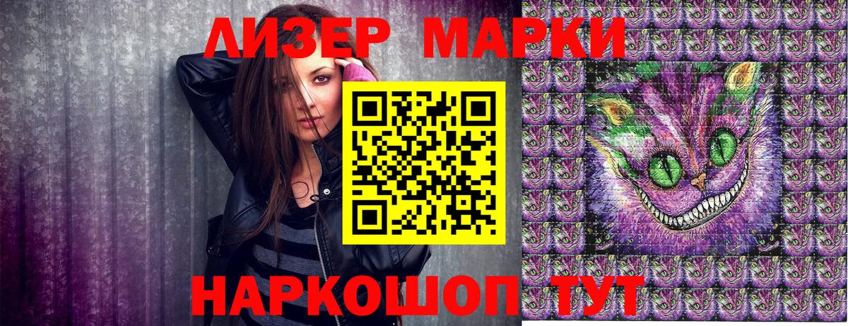 Марки 25I-NBOMe  Вход с VPN  Ипатово  Марки 25I-NBOMe 1,5мг 
