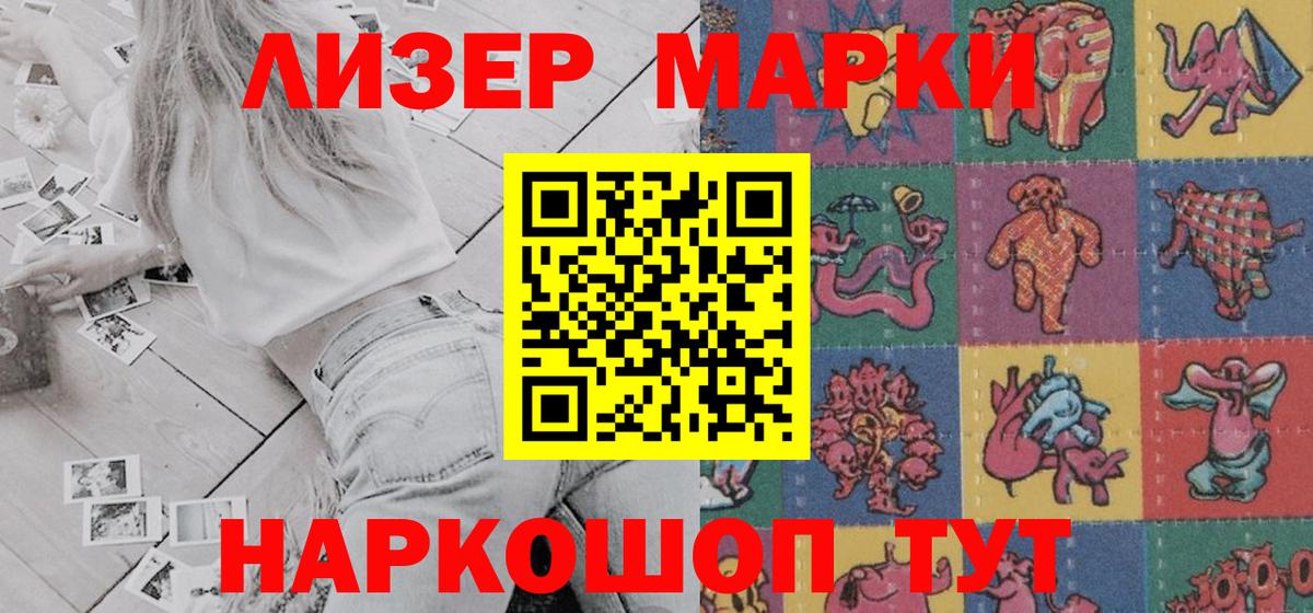 Марки 25I-NBOMe 1500мкг Ипатово